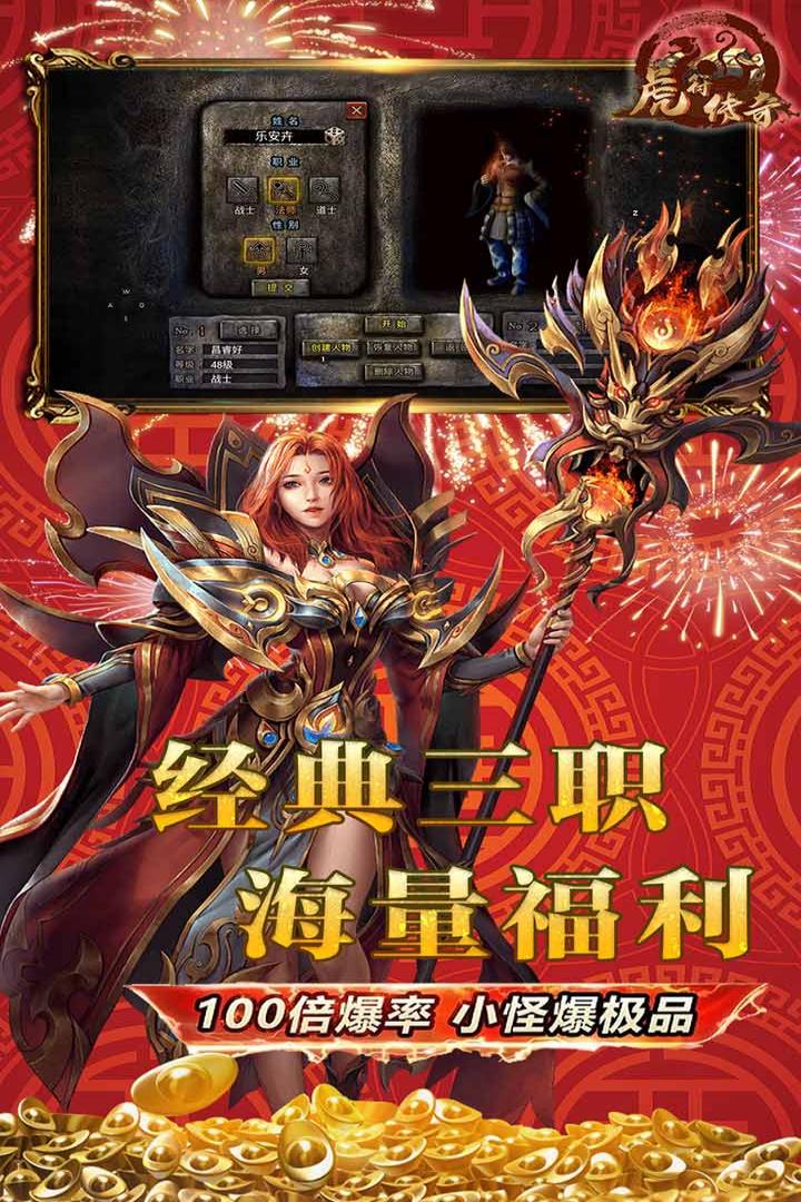 虎符傳奇截圖預(yù)覽