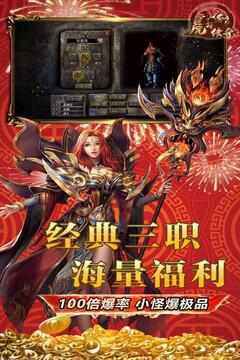 虎符傳奇截圖