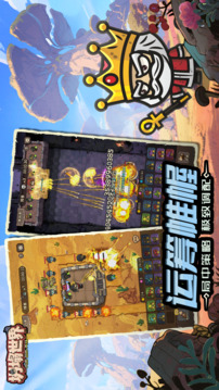坍塌世界截圖