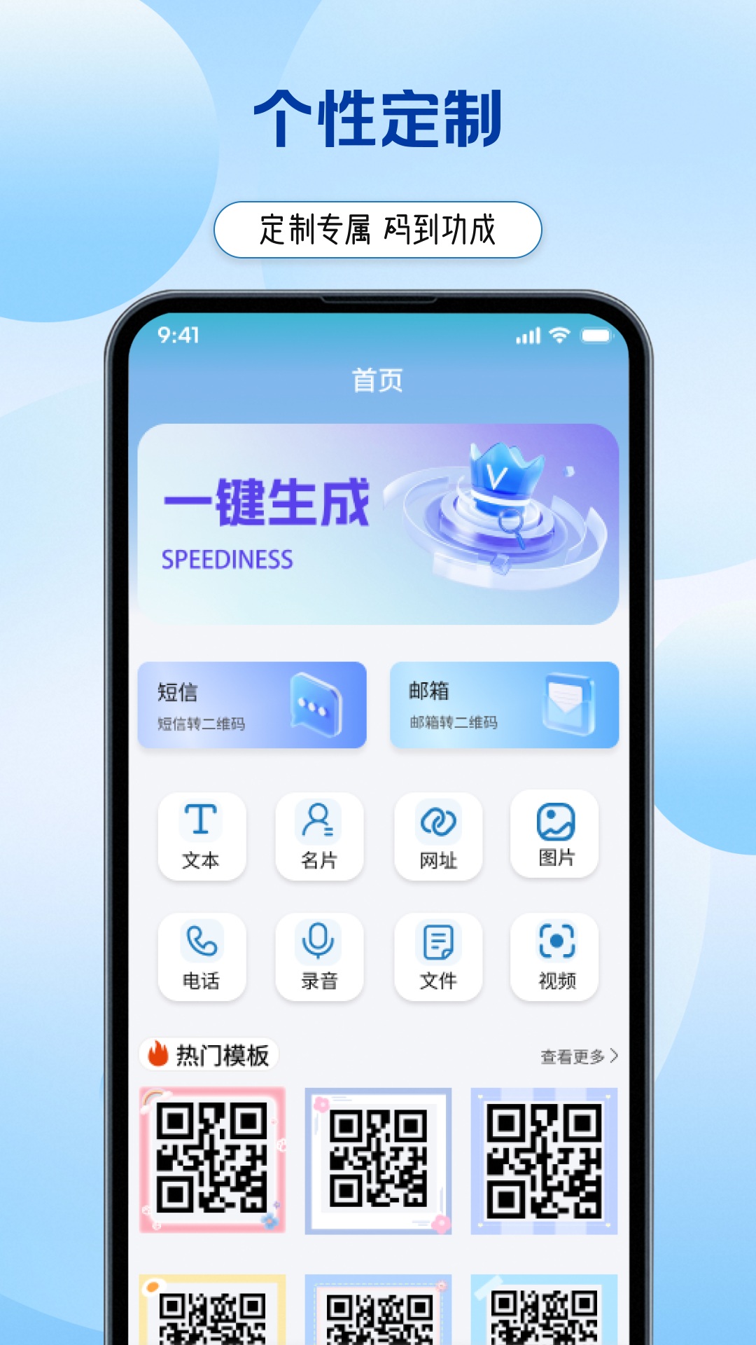 二維碼生成制作截圖預(yù)覽