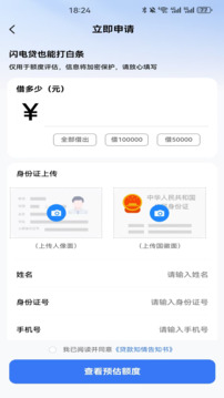 閃電貸借款截圖