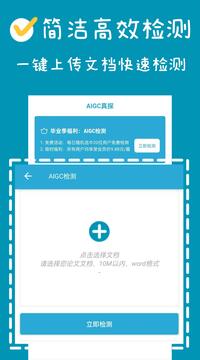 AIGC真探截圖