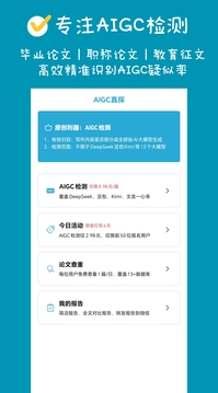 AIGC真探截圖