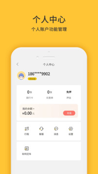 小黃鴨共享截圖
