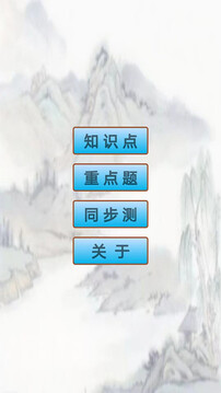 初中歷史知識(shí)點(diǎn)筆記截圖