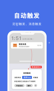 自動點擊寶截圖
