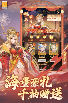 武將無雙截圖