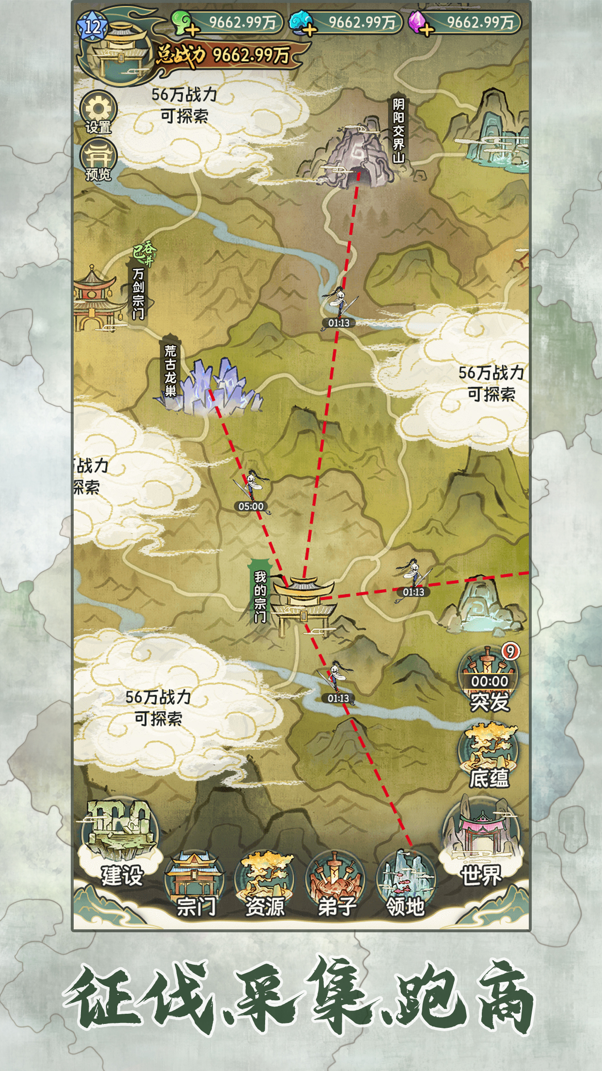 修仙大陸截圖預(yù)覽