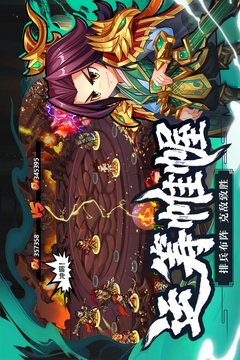 萌戰(zhàn)三國(guó)志截圖