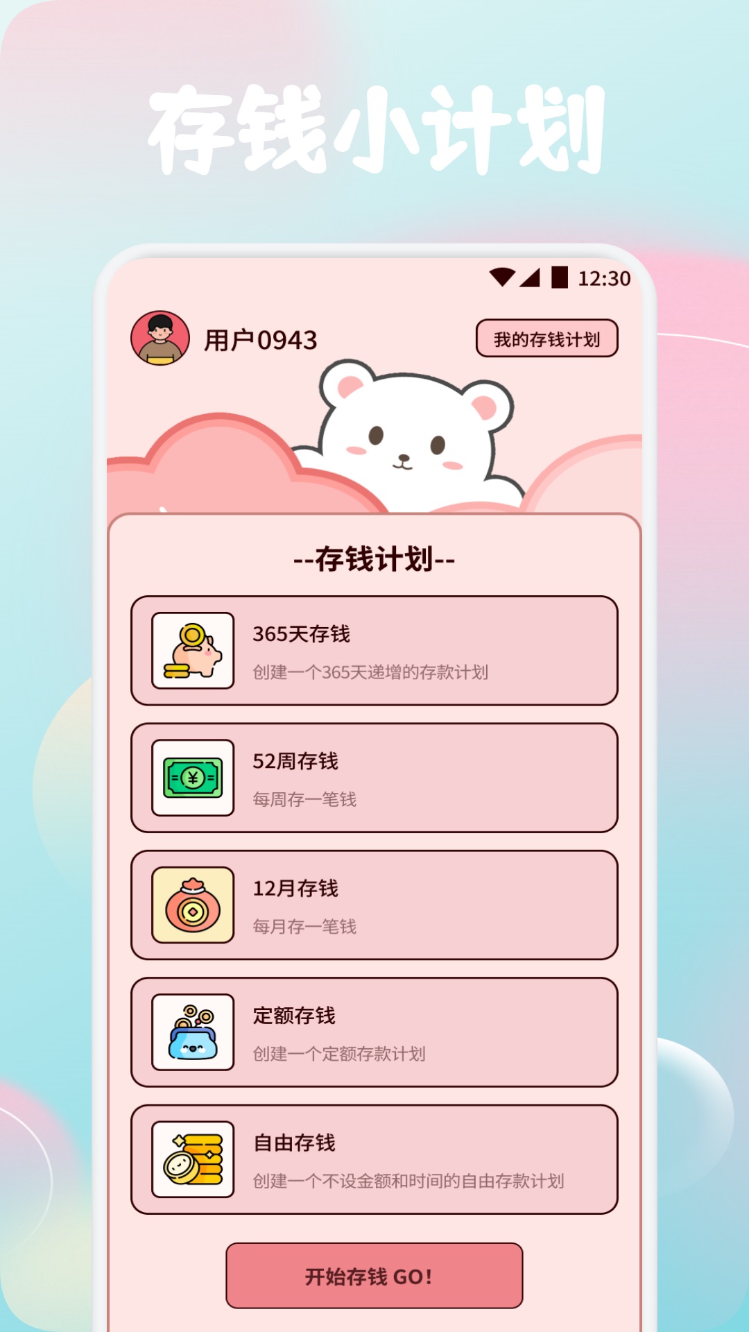 应用截图3预览