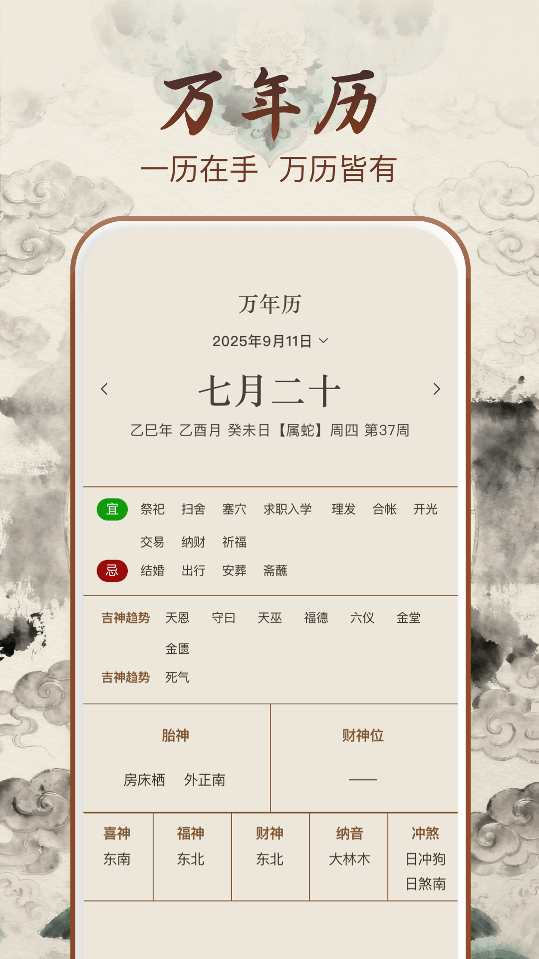 奇門遁甲截圖預(yù)覽