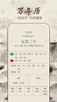 奇門遁甲截圖