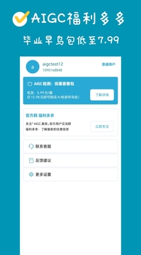 AIGC真探截圖