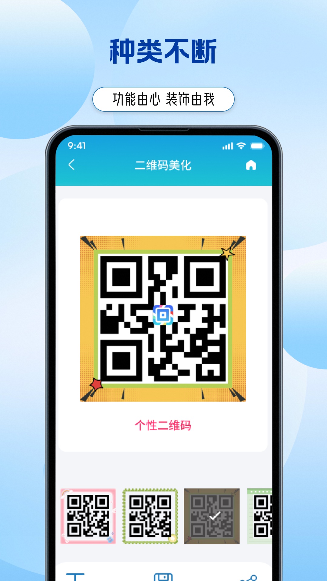 二維碼生成制作截圖預(yù)覽