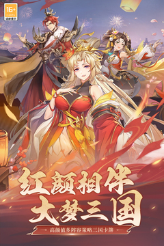 武將無雙截圖