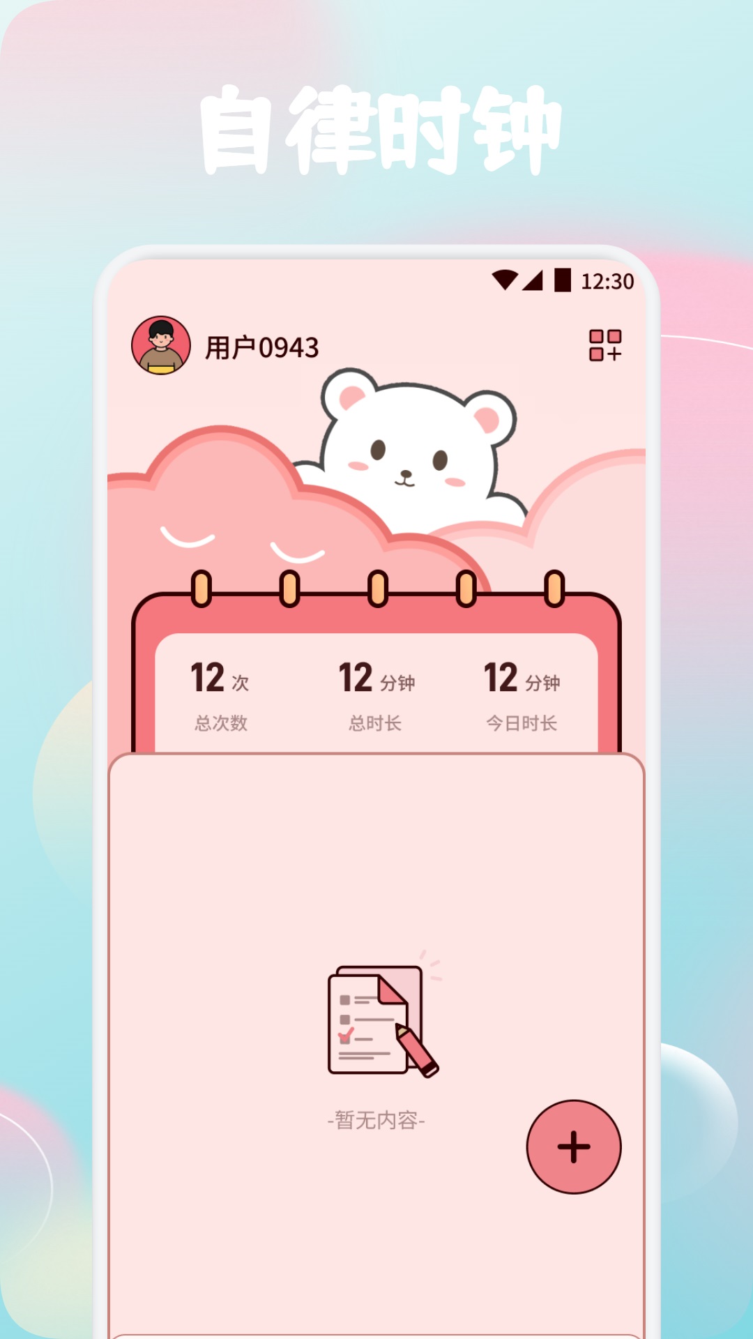 应用截图4预览