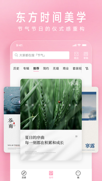 簡拼截圖