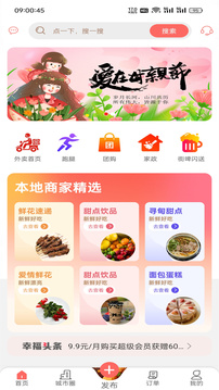 幸福尋甸截圖