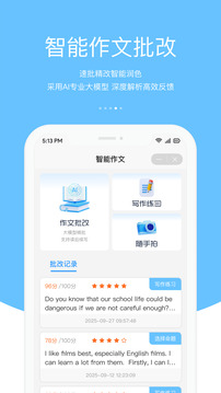3E口語截圖