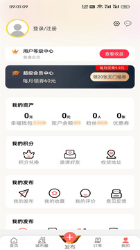 幸福尋甸截圖