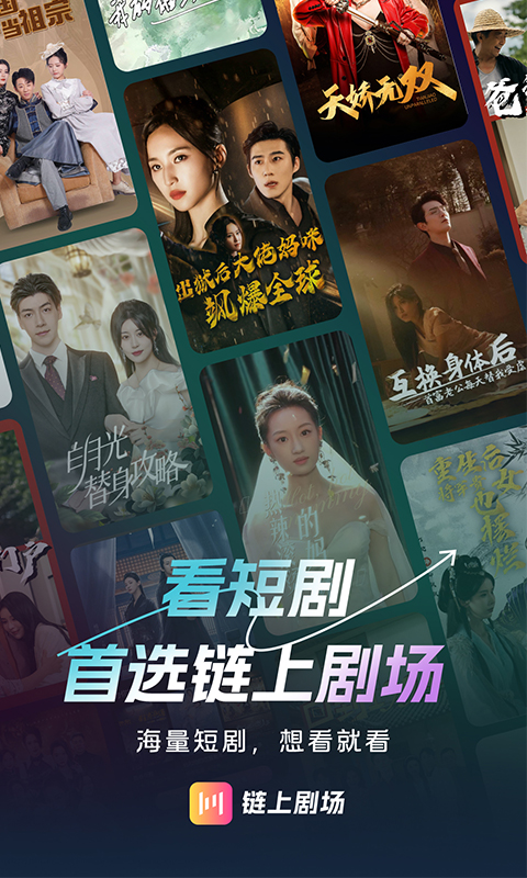 鏈上劇場截圖預(yù)覽