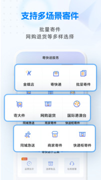 快遞100截圖