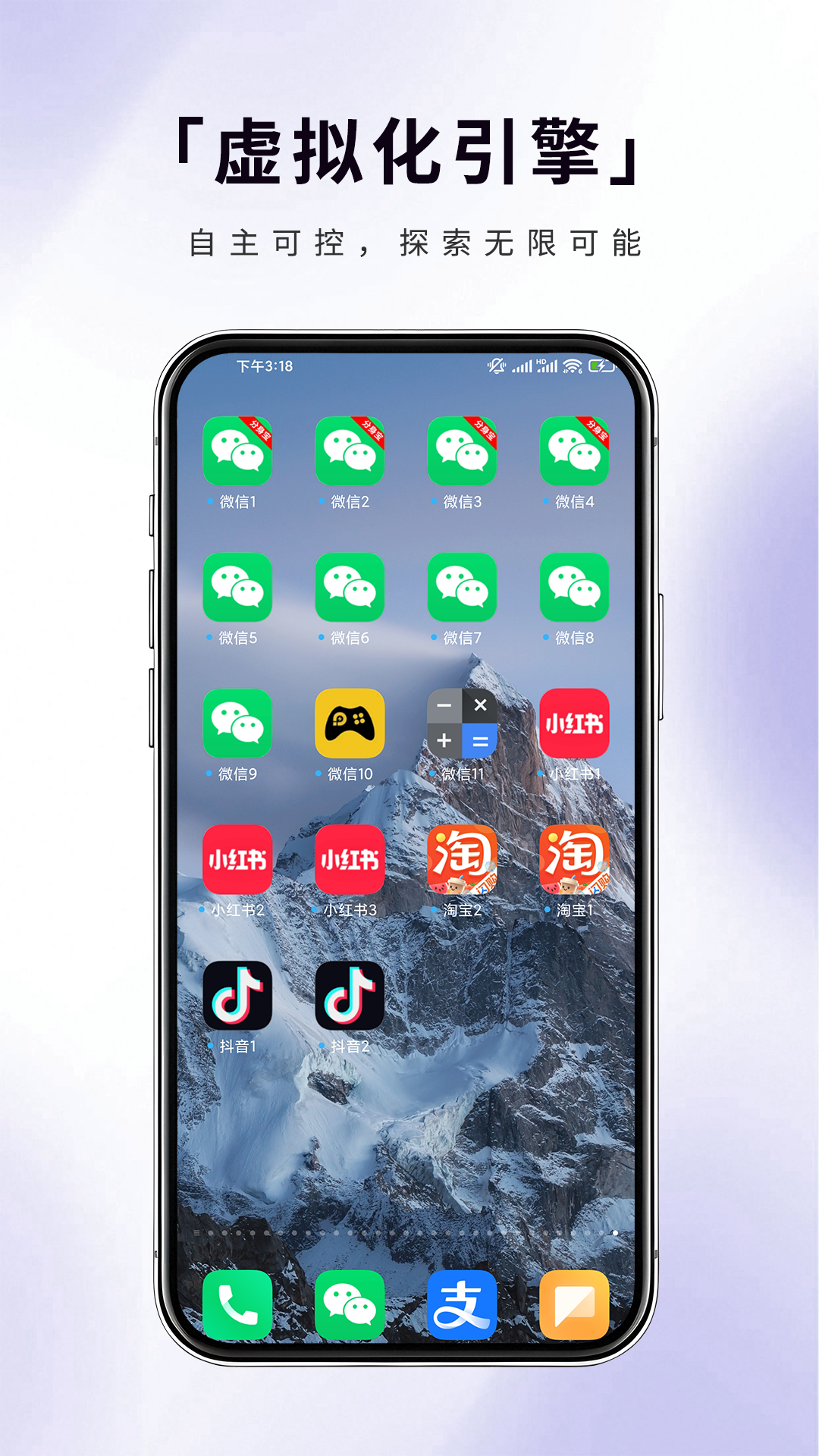 分身寶截圖預(yù)覽