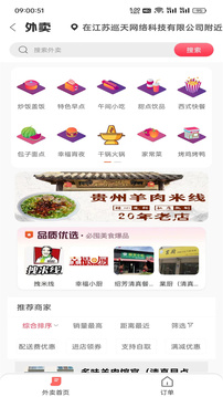 幸福尋甸截圖