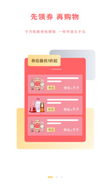 淘線報(bào)截圖