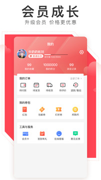 邦購(gòu)商城截圖