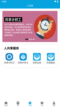 眾物共享截圖