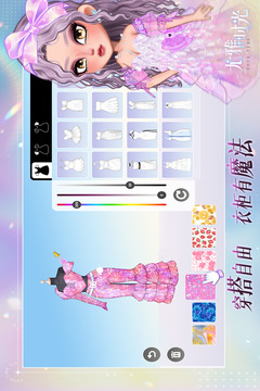 尤雅時(shí)光截圖