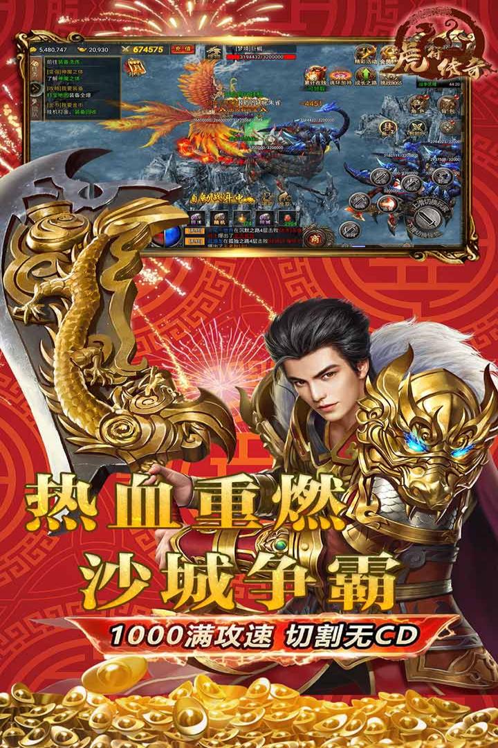 虎符傳奇截圖預(yù)覽