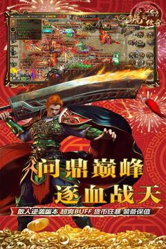 虎符傳奇截圖