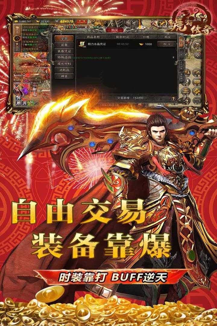 虎符傳奇截圖預(yù)覽