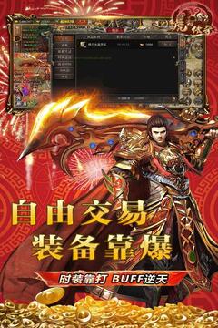 虎符傳奇截圖