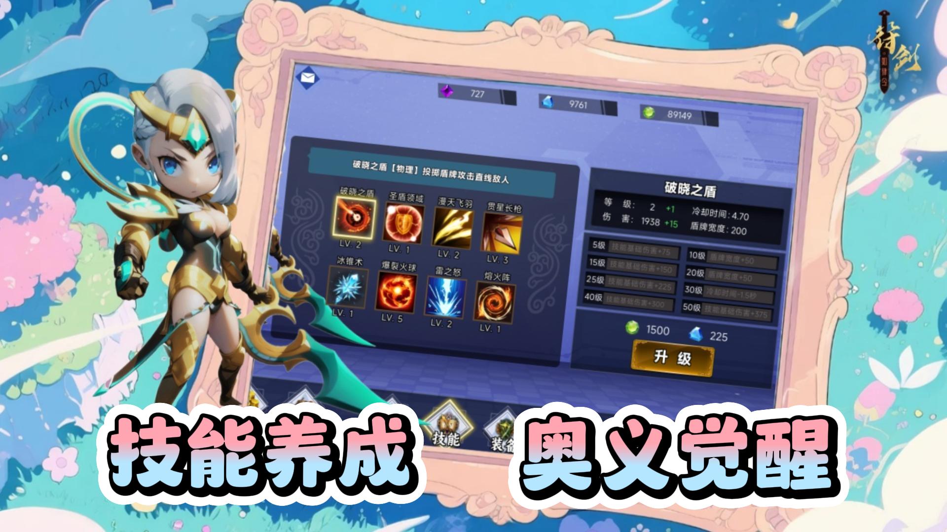 怕痛全点格挡 ：盾娘无伤挂机养成