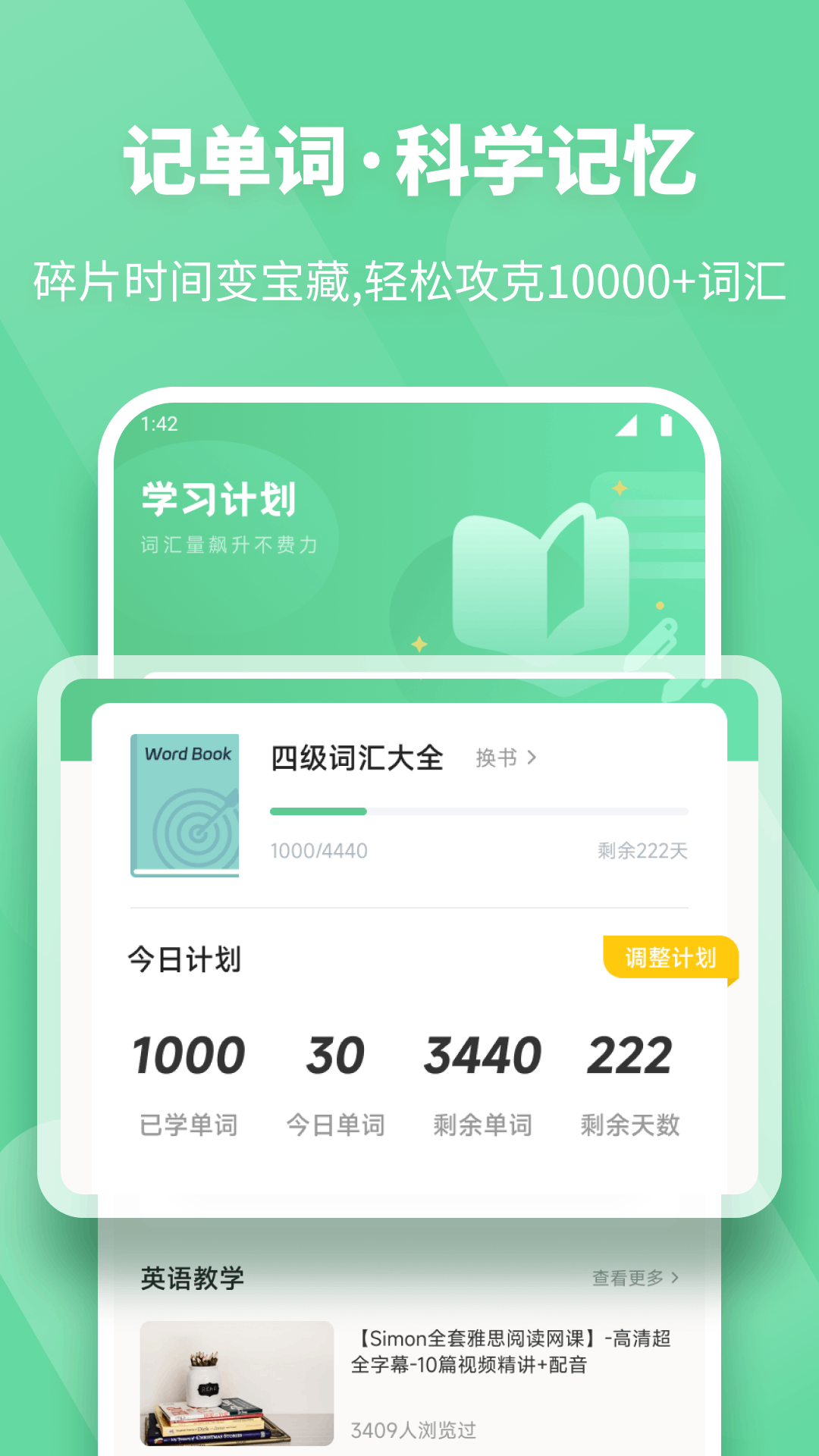 語(yǔ)信通截圖預(yù)覽