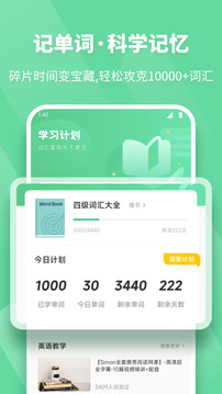 語(yǔ)信通截圖