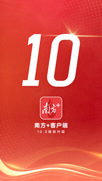 南方Plus截圖