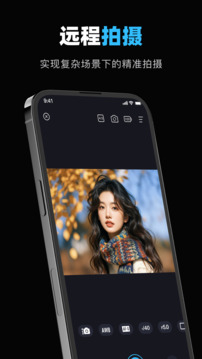 imaging edge mobile截圖