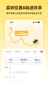 LinkUp截圖