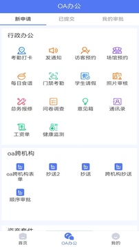 博教育截圖