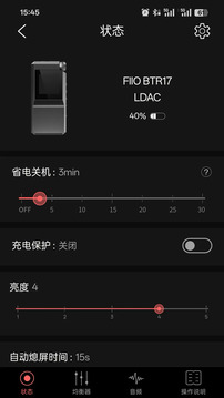 FiiO Control截圖