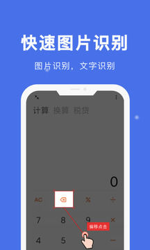 自動點擊寶截圖