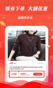 淘線報(bào)截圖