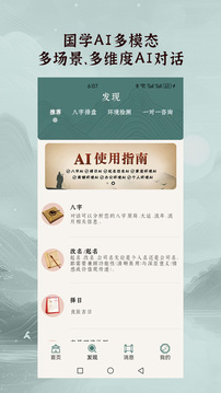 光明易軒截圖