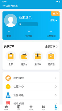 眾物共享截圖