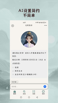 光明易軒截圖