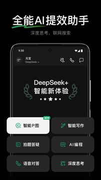 騰訊元寶截圖
